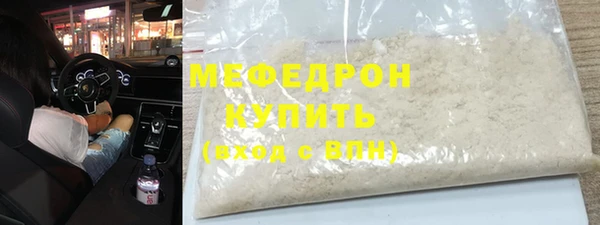 мефедрон мука Арсеньев