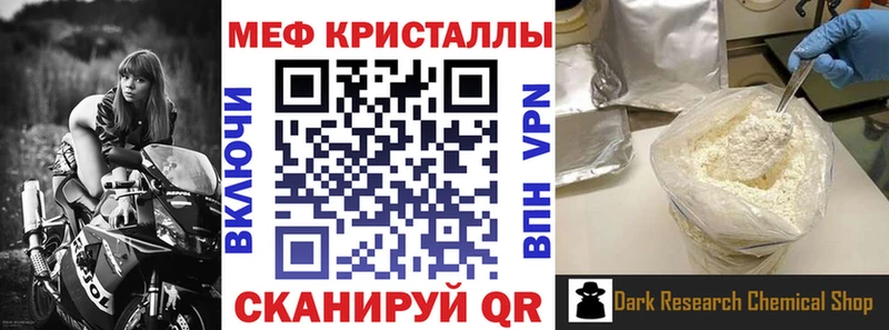 Меф мяу мяу  Тарко-Сале 