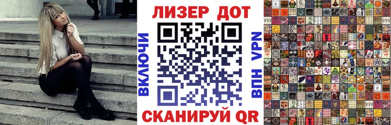 Наркотические марки 1,8мг  Тарко-Сале 